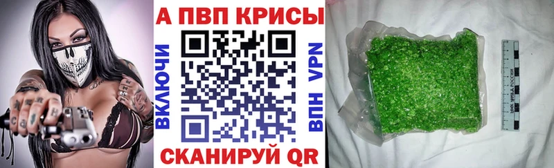 APVP крисы CK  MEGA ссылки  Апатиты 